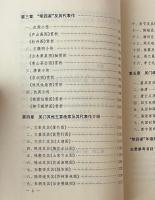 呉門画派