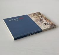 蘇州史紀