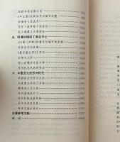 蘇州史紀
