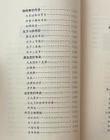蘇州伝説