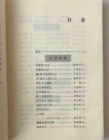 蘇州文選