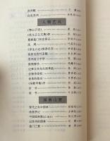 蘇州文選
