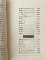 蘇州文選