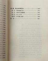 蘇州評弾