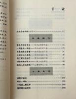 蘇州民俗