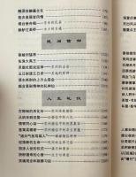 蘇州民俗
