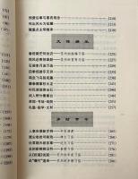 蘇州民俗