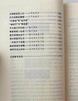 蘇州民俗