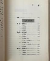 蘇州園林
