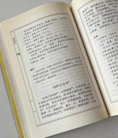 陶庵夢憶評注