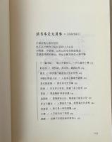 遊戯人間