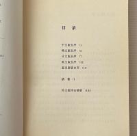 活着
