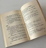 慣用語例釈