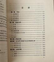 吉木薩爾方言志