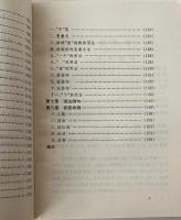 吉木薩爾方言志