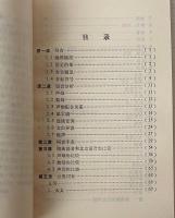 陽曲方言志
