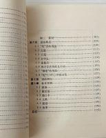 陽曲方言志