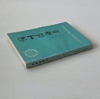 忻州俗語志