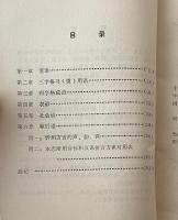 忻州俗語志