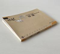 古代文学論稿