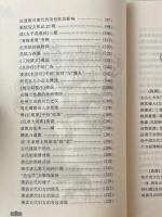 古代文学論稿