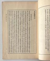 桑園讀書記