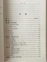 唐代銓選与文学