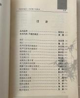 名家筆下的南京