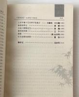 名家筆下的南京