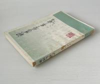 欧陽修年譜