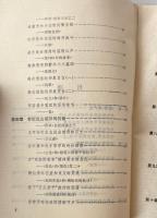 《野草》研究