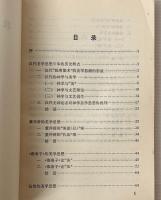 漢代美学思想述評