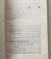 美学散歩
