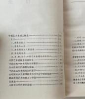 美学散歩