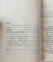 美学散歩