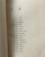 在語詞的密林裏