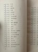 在語詞的密林裏