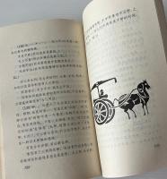 在語詞的密林裏