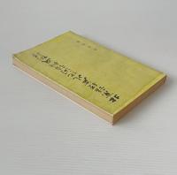 北京話軽声児化詞語辨義例釈