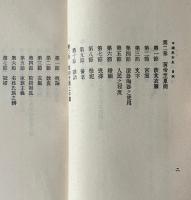 中國風俗史