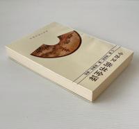 今古文尚書全訳