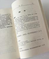 今古文尚書全訳