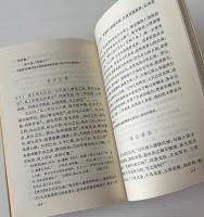 六韜・三略訳注