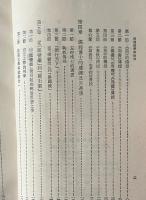 西漢経学与政治