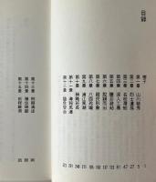 江沢民伝奇