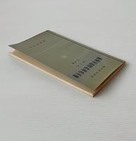 西班牙語姓名訳名手冊