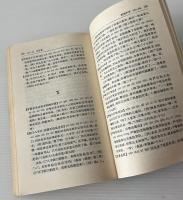 漢語諺語小詞典