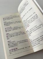 慣用語小詞典