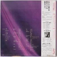 〔LP〕稲葉喜美子／燃えてそうろう