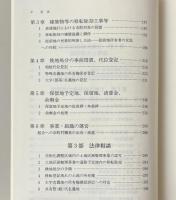 土地区画整理 : その理論と実際